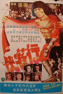侠客行 .1982 字幕下载