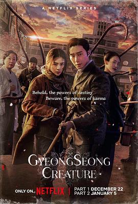 京城怪物 경성크리처.2023 字幕下载
