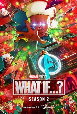 假如…？ 第二季 What If...? Season 2.2023 字幕下载