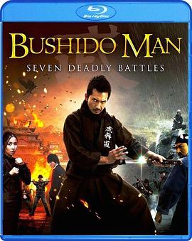 武士之道 ブシドーマン.2013 字幕下载