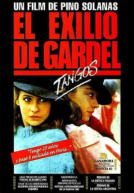 探戈，加德尔的放逐 El exilio de Gardel: Tangos.1985 字幕下载