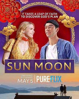日月 Sun Moon.2023 字幕下载