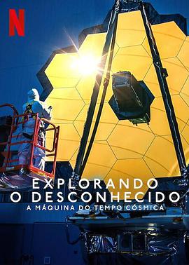 地球未知档案：宇宙时光机 Unknown: Cosmic Time Machine.2023 字幕下载