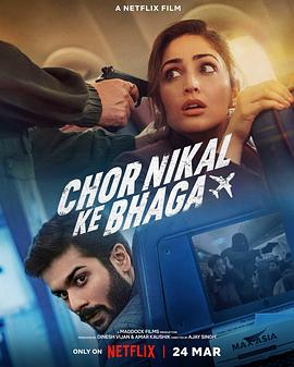瞒天劫 Chor Nikal Ke Bhaaga.2023 字幕下载