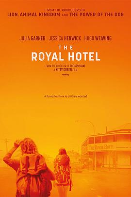 皇家酒店 The Royal Hotel.2023 字幕下载