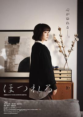磨损 ほつれる.2023 字幕下载