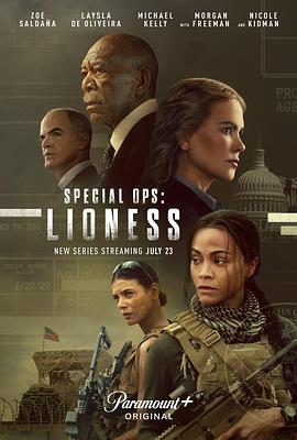 母狮 第一季 Lioness Season 1.2023 字幕下载