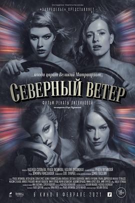 北风 Северный ветер.2020 字幕下载