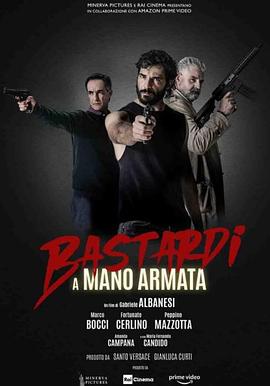恶棍追缉令 Bastardi a Mano Armata.2020 字幕下载