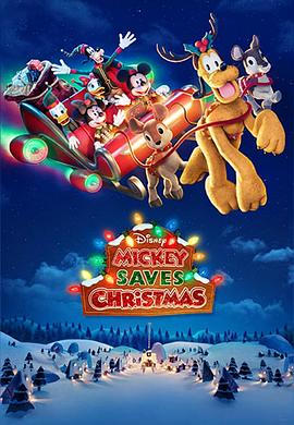 米奇拯救圣诞节 Mickey Saves Christmas.2022 字幕下载