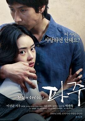 坡州 파주.2009 字幕下载