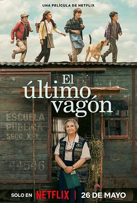 铁轨的尽头 El Último Vagón.2023 字幕下载