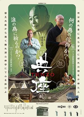 典座 -TENZO-.2019 字幕下载