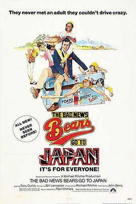 少棒闯天下之小小远征军 The Bad News Bears Go to Japan.1978 字幕下载