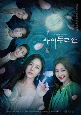 榴莲小姐 아씨 두리안.2023 字幕下载