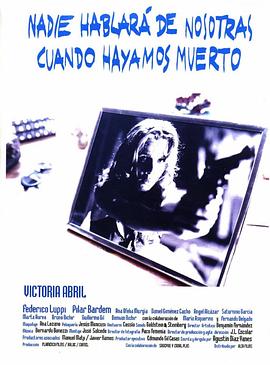 当我们死后,就没有人再议论我们了 Nadie hablará de nosotras cuando hayamos muerto.1995 字幕下载