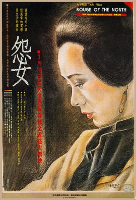怨女 .1988 字幕下载