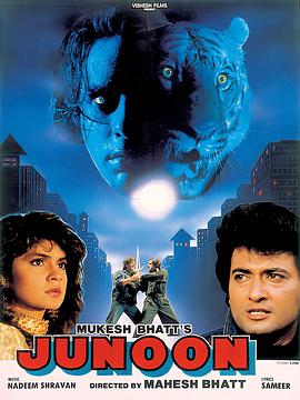 嗜血虎魂 Junoon.1992 字幕下载