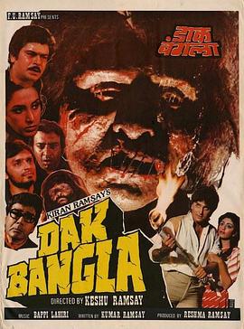 印度木乃伊 Dak Bangla.1987 字幕下载