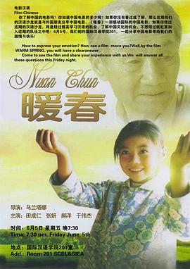 暖春 .2003 字幕下载