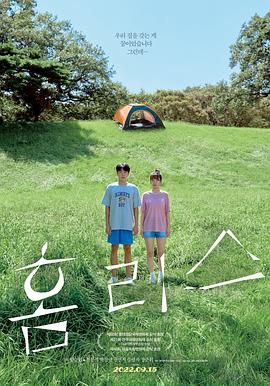 无家可归 홈리스.2022 字幕下载