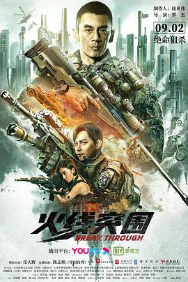 火线突围 .2021 字幕下载
