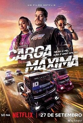 急速杀阵 Carga Máxima.2023 字幕下载