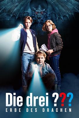 三位调查员：龙的遗产 Die Drei ??? - Erbe des Drachen.2023 字幕下载