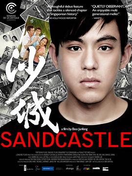 沙城 Sandcastle.2010 字幕下载