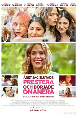 我开始自慰的那一年 Året jag slutade prestera och började onanera.2022 字幕下载