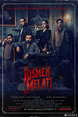 恶邻旅店 Losmen Melati.2022 字幕下载