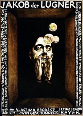 撒谎者雅各布 Jakob, der Lügner.1975 字幕下载