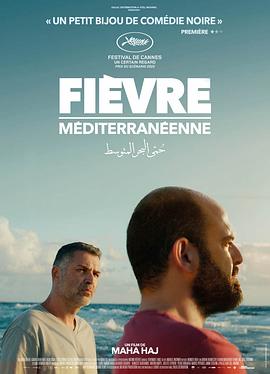 地中海热 Mediterranean Fever.2022 字幕下载