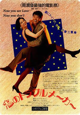 我爱扭纹柴 我愛扭紋柴.1992 字幕下载