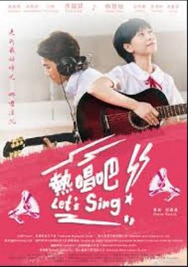 热唱吧 熱唱吧.2019 字幕下载