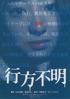 行方不明 .2012 字幕下载