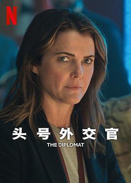 头号外交官 第二季 The Diplomat Season 2.2024 字幕下载