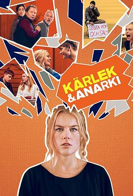 爱情不设限 第二季 Kärlek & Anarki säsong 2.2022 字幕下载