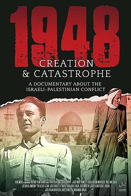 1948圣地之殇：口述历史还原以色列建国真相 1948: Creation & Catastrophe.2018 字幕下载