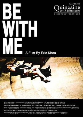 和我在一起 Be with Me.2005 字幕下载