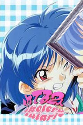天生一对 イケてる2人.1999 字幕下载