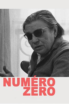 第零号 Numéro zéro.1971 字幕下载