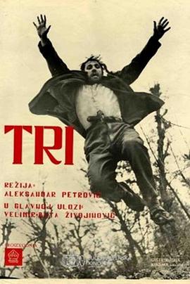 三故事 Tri.1965 字幕下载
