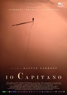 我是船长 Io capitano.2023 字幕下载