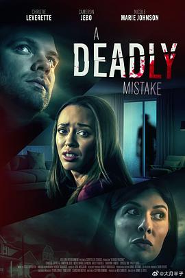 欲女心惊 A Deadly Mistake.2023 字幕下载