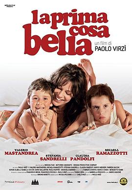 最美丽的事物 La prima cosa bella.2010 字幕下载