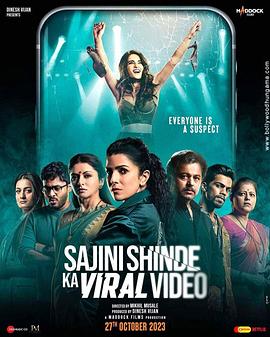消失的女教师 Sajini Shinde Ka Viral Video.2023 字幕下载