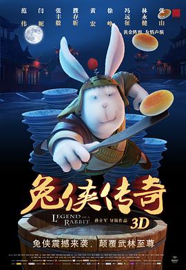 兔侠传奇 .2011 字幕下载