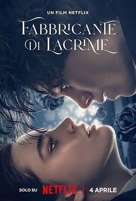眼泪制造者 Fabbricante di lacrime.2024 字幕下载