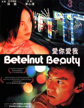爱你爱我 愛你愛我.2001 字幕下载